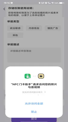NFC�ſ����������ֻ���v1.0.0 ��׿���ͼ
