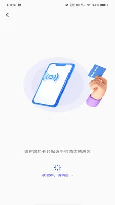 NFC�ſ����������ֻ���v1.0.0 ��׿���ͼ