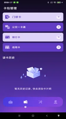 NFC����һ��ͨ2026�ٷ����°汾v1.0.1 �ֻ����ͼ