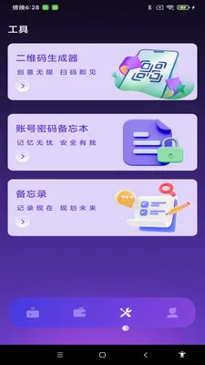 NFC����һ��ͨ2026�ٷ����°汾v1.0.1 �ֻ����ͼ