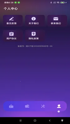 NFC����һ��ͨ2026�ٷ����°汾v1.0.1 �ֻ����ͼ