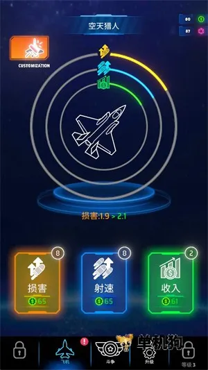 霓虹之翼辅助菜单最新手机版 霓虹之翼辅助菜单最新手机版