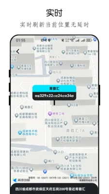�ֻ���λ�ֻ������v26.04.23 ��׿���ͼ