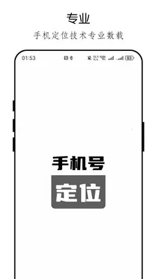 �ֻ���λ�ֻ������v26.04.23 ��׿���ͼ