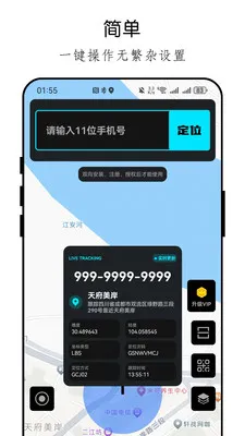 �ֻ���λ�ֻ������v26.04.23 ��׿���ͼ