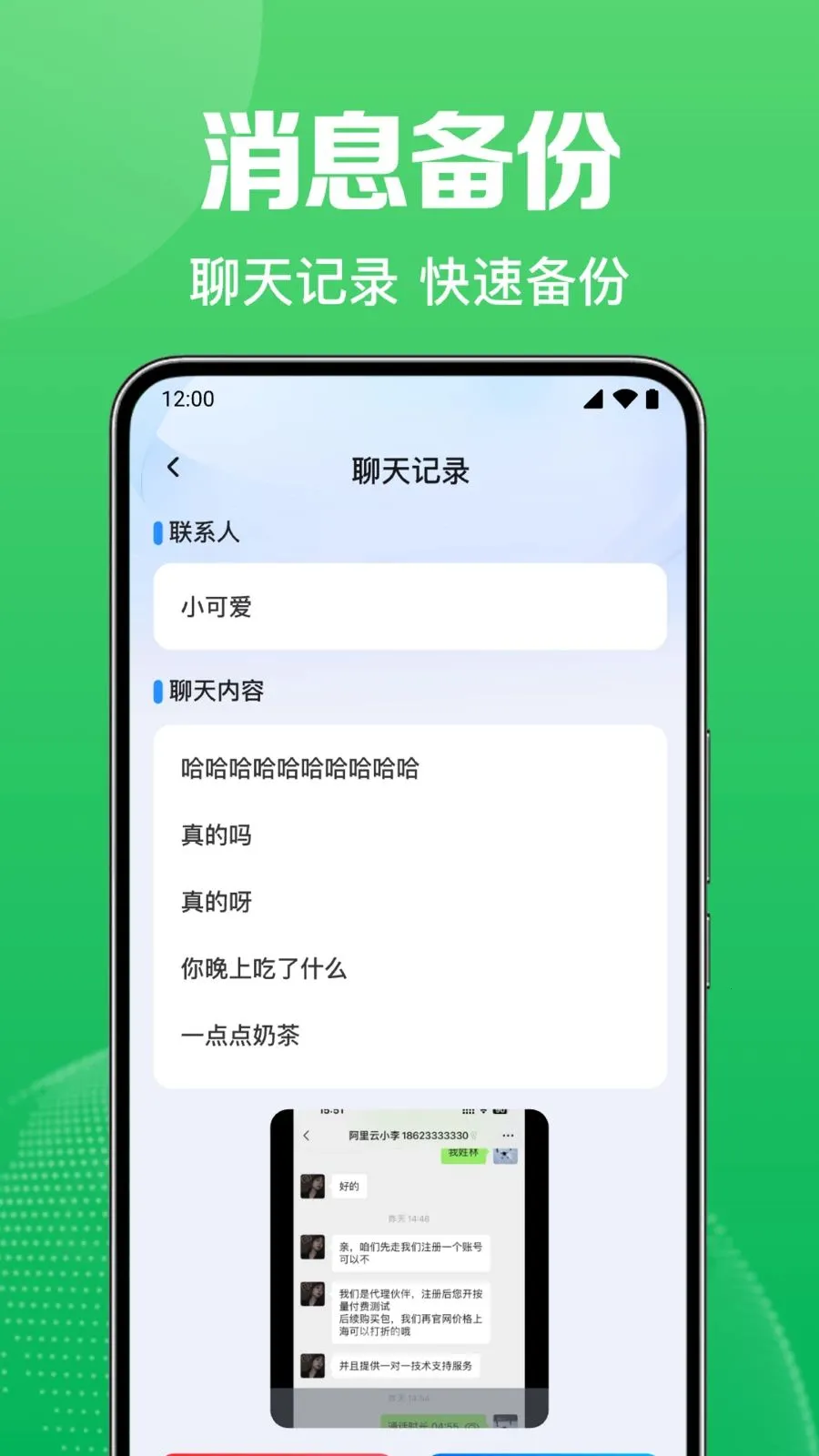 ΢������Ѽ�¼����v1.0.1.1004 ��Ѱ��ͼ
