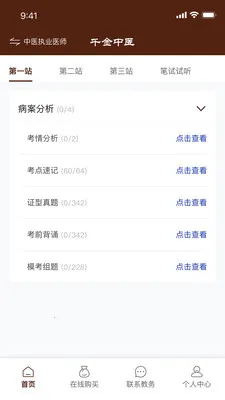 ǧ����ҽ��׿���ֻ���v1.0.21 ��׿���ͼ