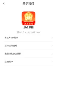 ���˳��v1.0.2.2532642227215 �ֻ����ͼ