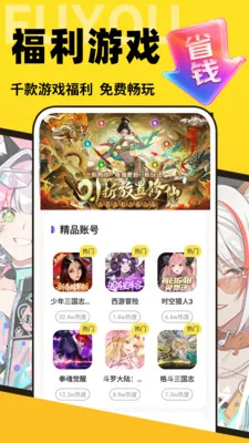 �������α�2026�ٷ����°汾v1.0.0 ��׿���ͼ