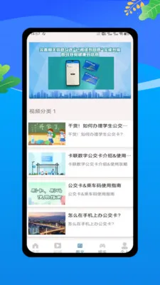 �˳��빫������e��ͨ2026�ٷ����°汾v1.0 ��׿���ͼ