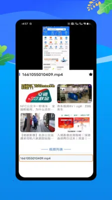 �˳��빫������e��ͨ2026�ٷ����°汾v1.0 ��׿���ͼ