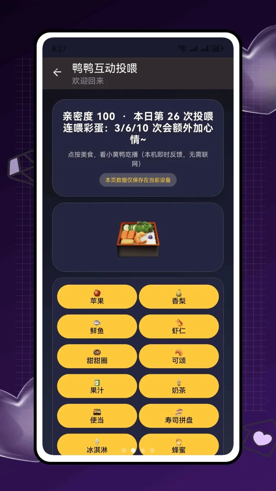 ѼѼɶ��׿���ֻ���v2.0.0 �ֻ����ͼ