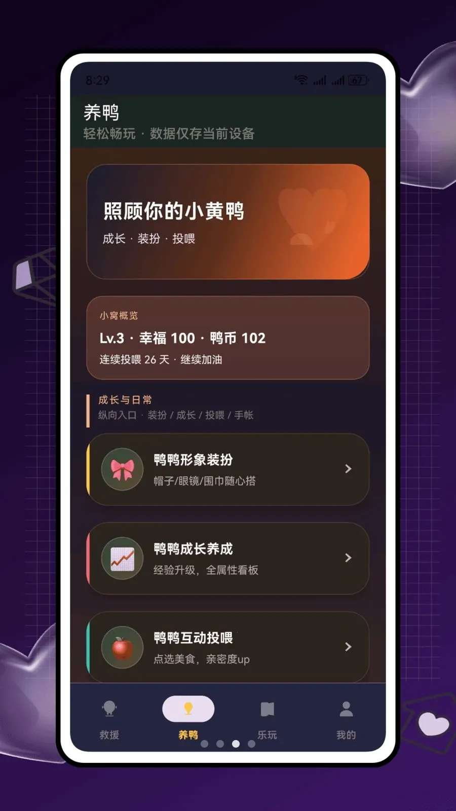 ѼѼɶ��׿���ֻ���v2.0.0 �ֻ����ͼ