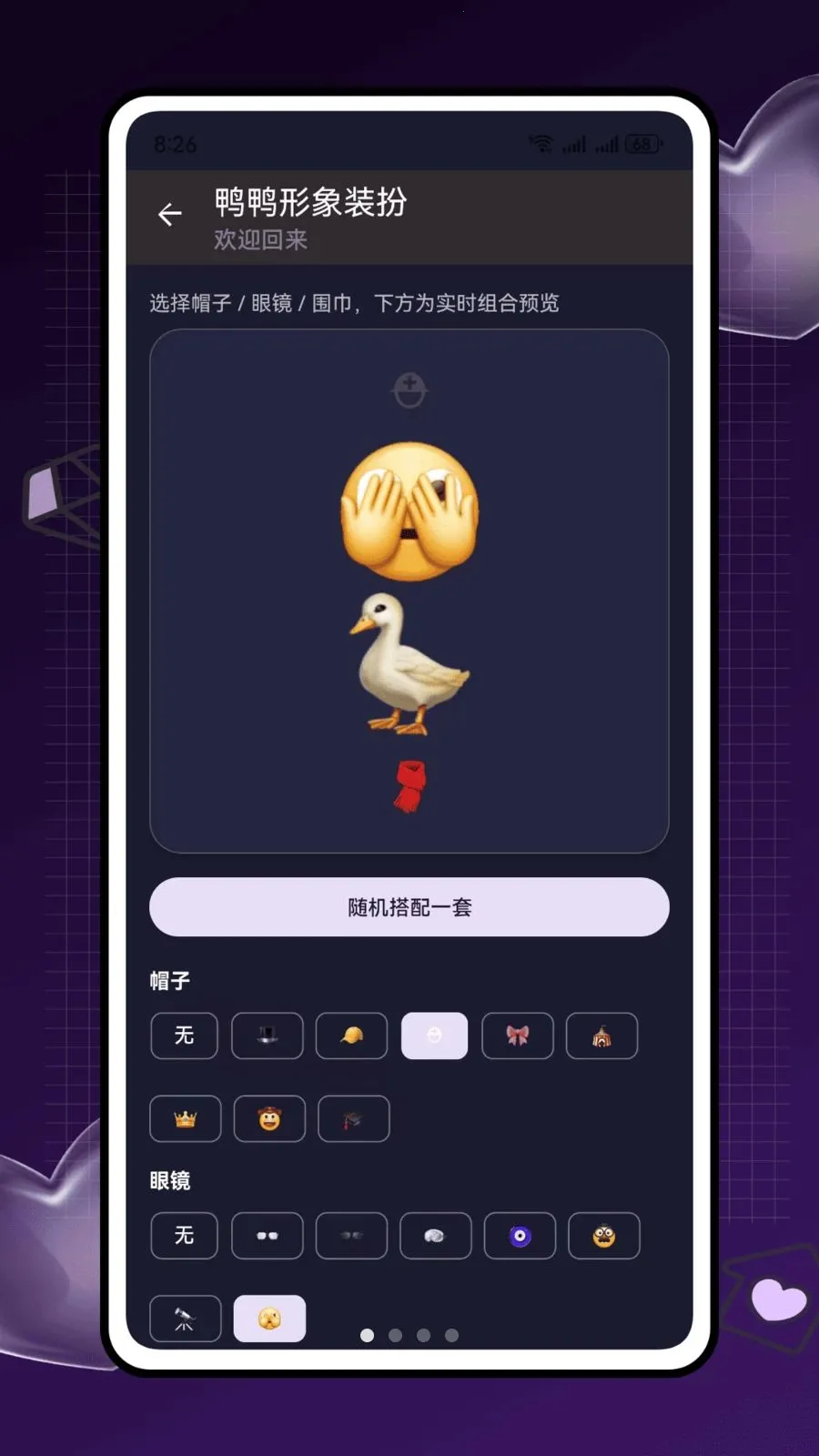 ѼѼɶ��׿���ֻ���v2.0.0 �ֻ����ͼ