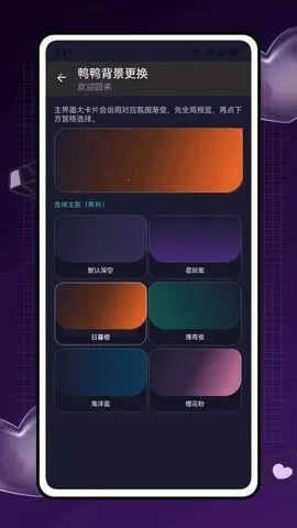 鸭鸭啥安卓版手机版 鸭鸭啥安卓版手机版