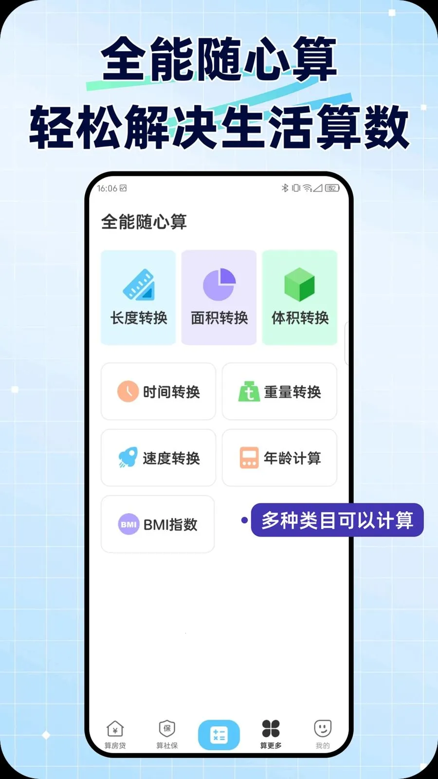 ���ݼ�����v1.0.1 ��׿���ͼ