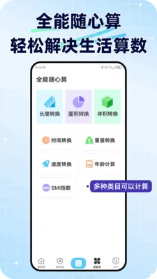 ���ݼ�����v1.0.1 ��׿���ͼ