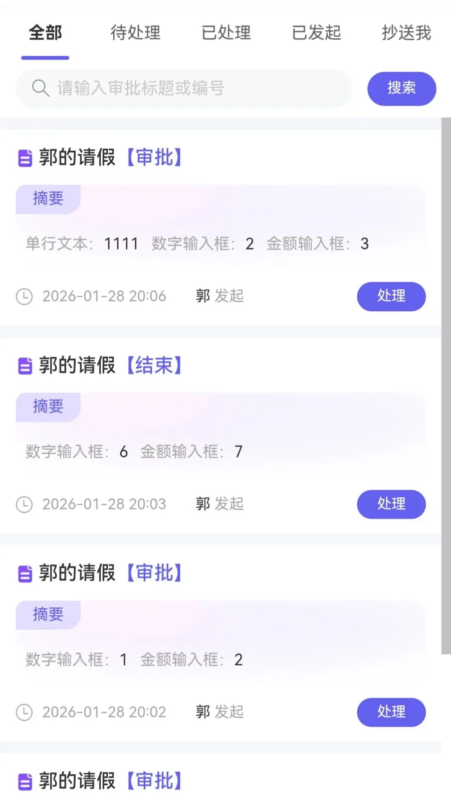 �������̻���v1.1.1 ��׿���ͼ