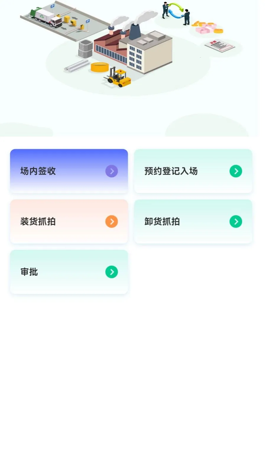 �������̻���v1.1.1 ��׿���ͼ