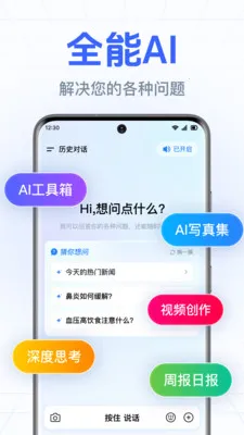 DeepAI����С����v1.0.3.1003 ��׿���ͼ
