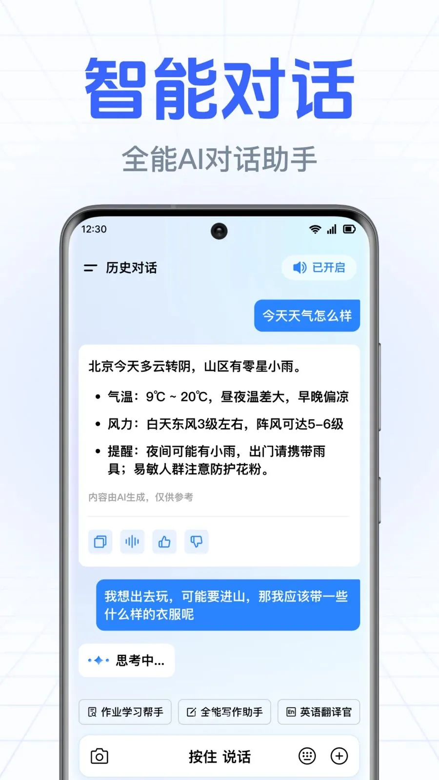 DeepAI����С����v1.0.3.1003 ��׿���ͼ