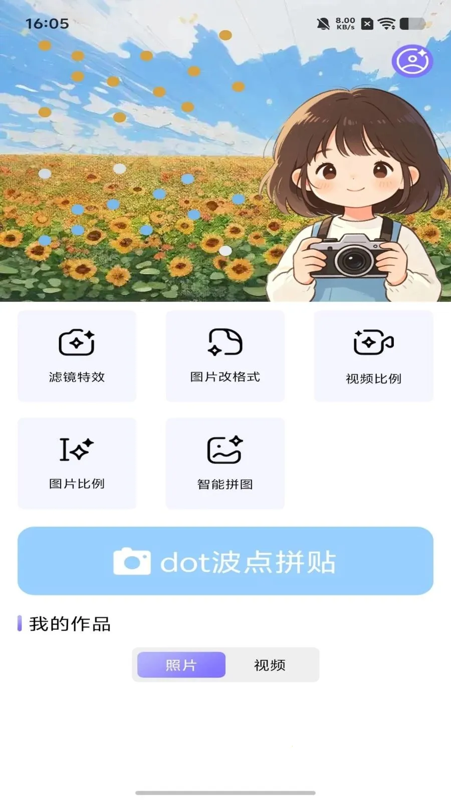 dot����ƴ��2026���°汾v1.1 ��Ѱ��ͼ