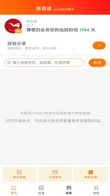 �Ȳ�ͨ2026�ٷ����°汾v1.4.10 ��Ѱ��ͼ