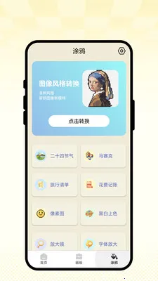 ��ʻ�ͼ��v1.0.1 �ֻ����ͼ