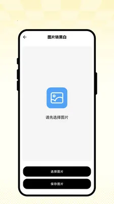 ��ʻ�ͼ��v1.0.1 �ֻ����ͼ