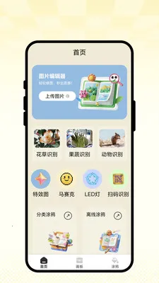 ��ʻ�ͼ��v1.0.1 �ֻ����ͼ