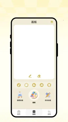 ��ʻ�ͼ��v1.0.1 �ֻ����ͼ