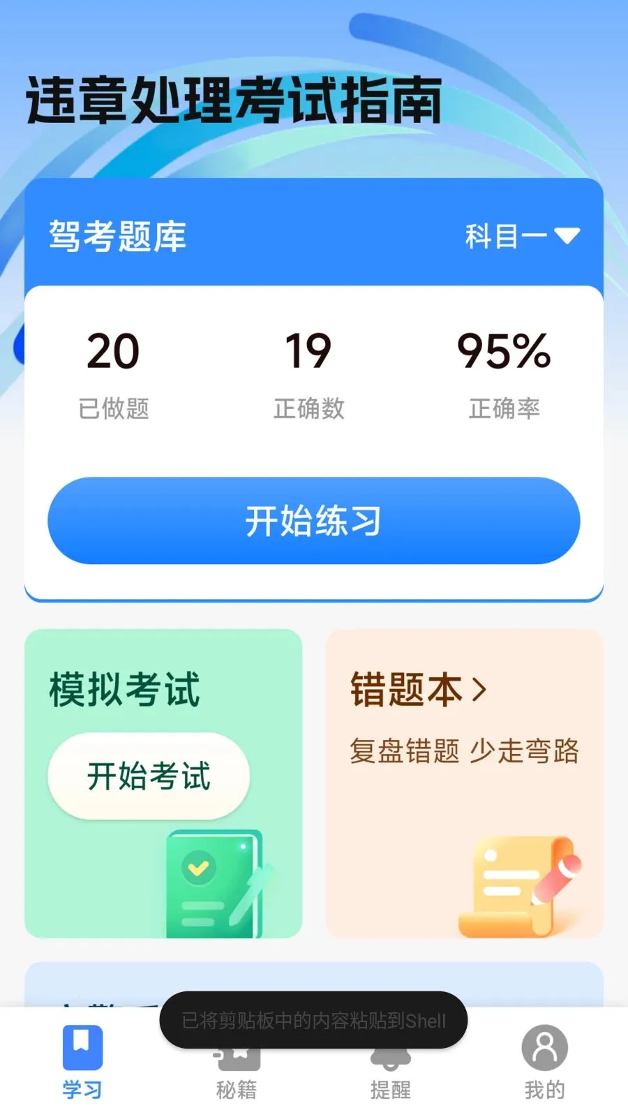 Υ�´�������ָ��v1.0.2.1 ��Ѱ��ͼ