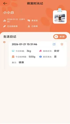 ����ʱ���ܼ�v3.9.0.2 ��׿���ͼ