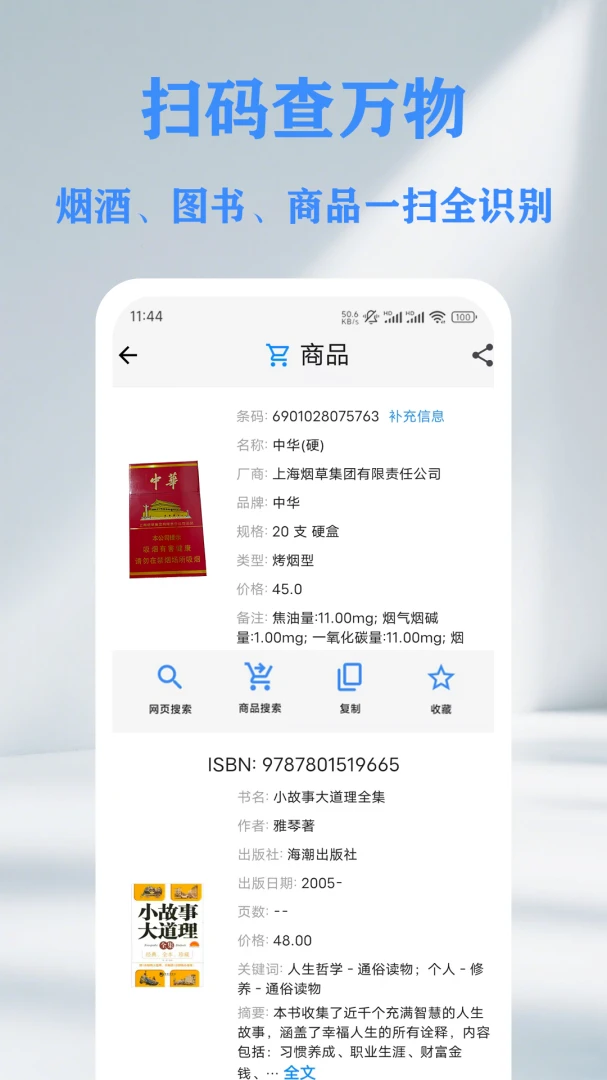 QR ��ά��&������ɨ���Ǵ�����v1.14.2 ��Ѱ��ͼ
