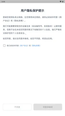 ˽�������2026�ٷ����°汾v3.3.3.021 ��׿���ͼ
