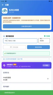 ˽�������2026�ٷ����°汾v3.3.3.021 ��׿���ͼ