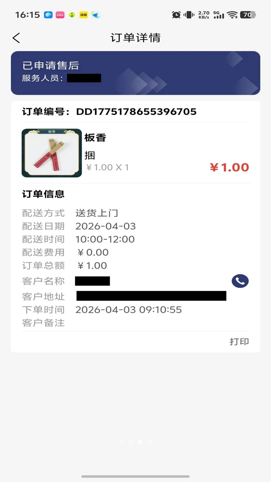 ���괫�̼Ҷ�v1.0.43 ��Ѱ��ͼ
