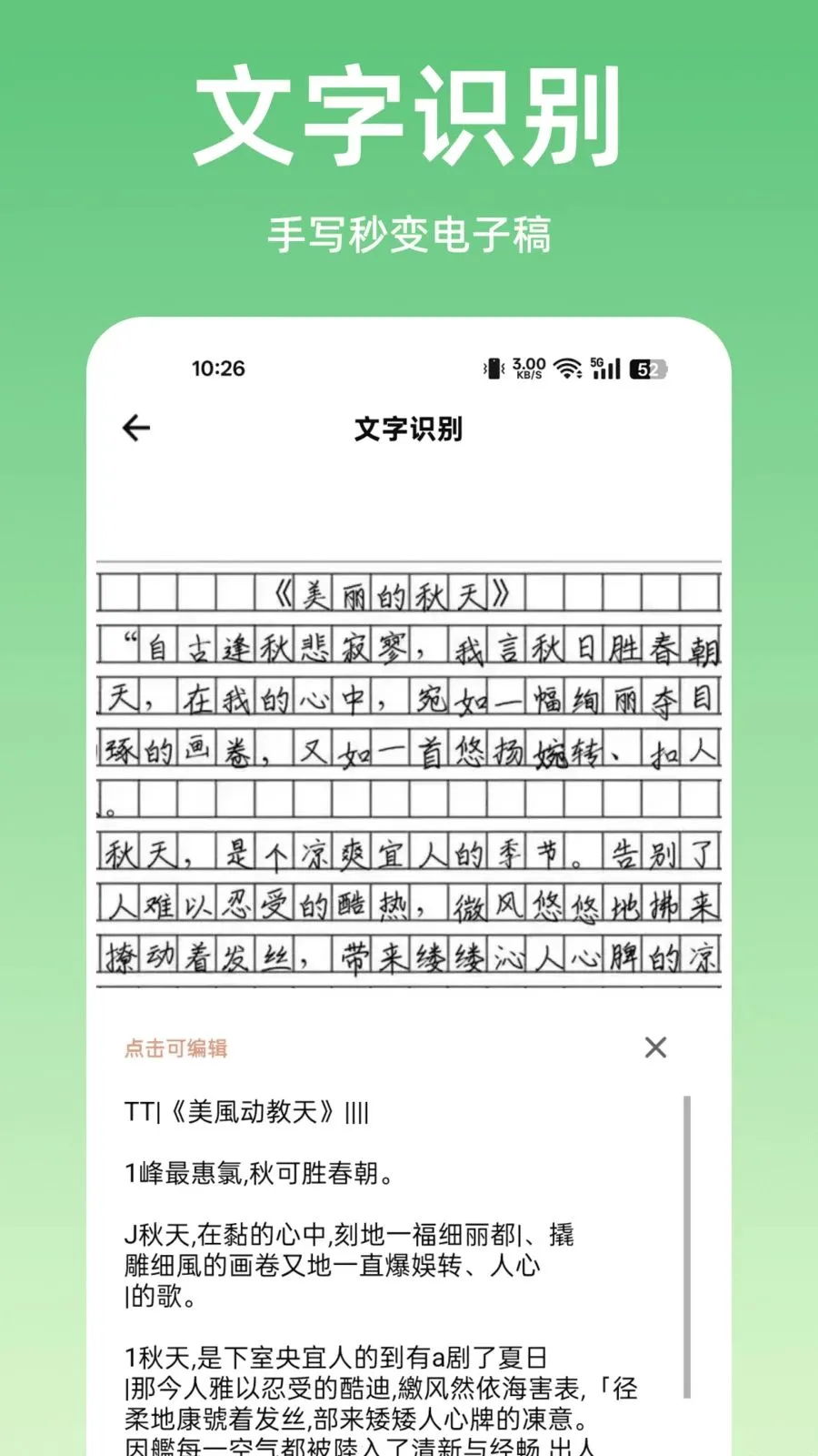 ɨ����ȫ��ɨ�谲׿���ֻ���v1.0.0 �ֻ����ͼ
