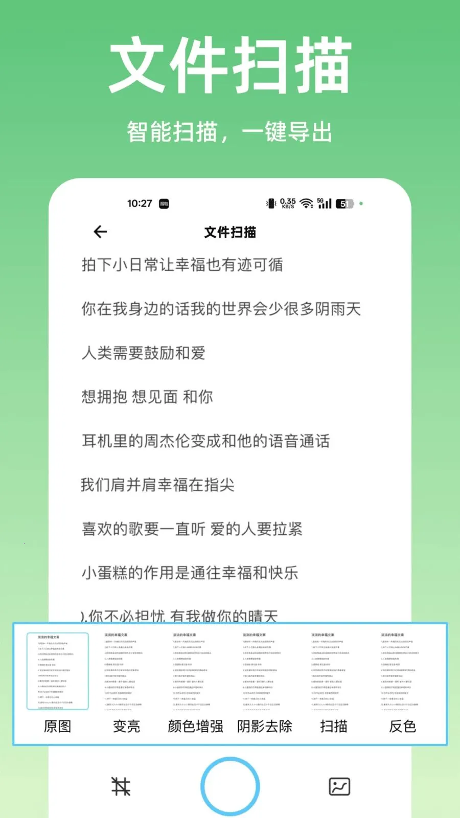 ɨ����ȫ��ɨ�谲׿���ֻ���v1.0.0 �ֻ����ͼ