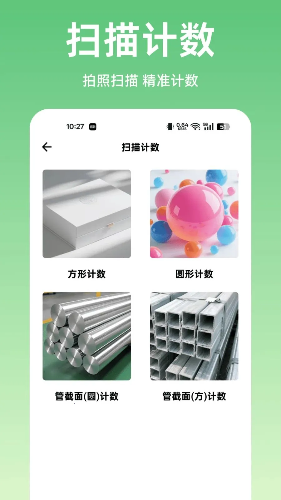 ɨ����ȫ��ɨ�谲׿���ֻ���v1.0.0 �ֻ����ͼ