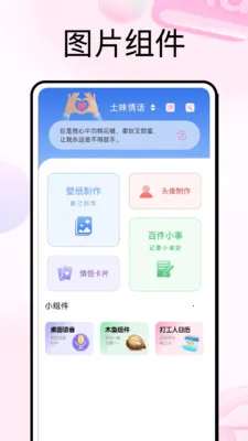 С֪��һ���Ի�v1.0.5 �ֻ����ͼ