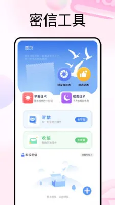 С֪��һ���Ի�v1.0.5 �ֻ����ͼ