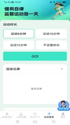 ����ʱʱ���عܼ�v3.9.7.2 �ֻ����ͼ