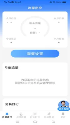 ����ʱʱ���عܼ�v3.9.7.2 �ֻ����ͼ
