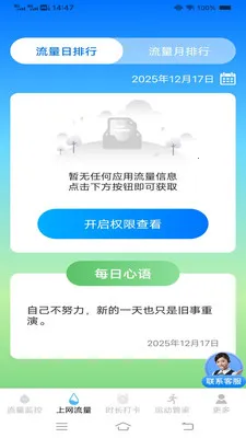 ����ʱʱ���عܼ�v3.9.7.2 �ֻ����ͼ