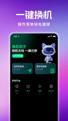 ������¡һ��ͨ�����ֻ���v1.1.0 ��׿���ͼ