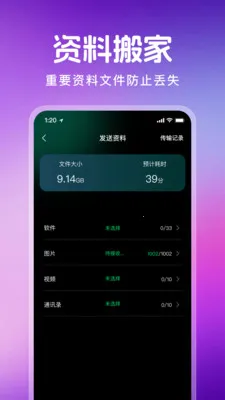 ������¡һ��ͨ�����ֻ���v1.1.0 ��׿���ͼ