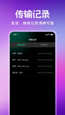 ������¡һ��ͨ�����ֻ���v1.1.0 ��׿���ͼ