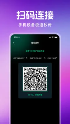 ������¡һ��ͨ�����ֻ���v1.1.0 ��׿���ͼ
