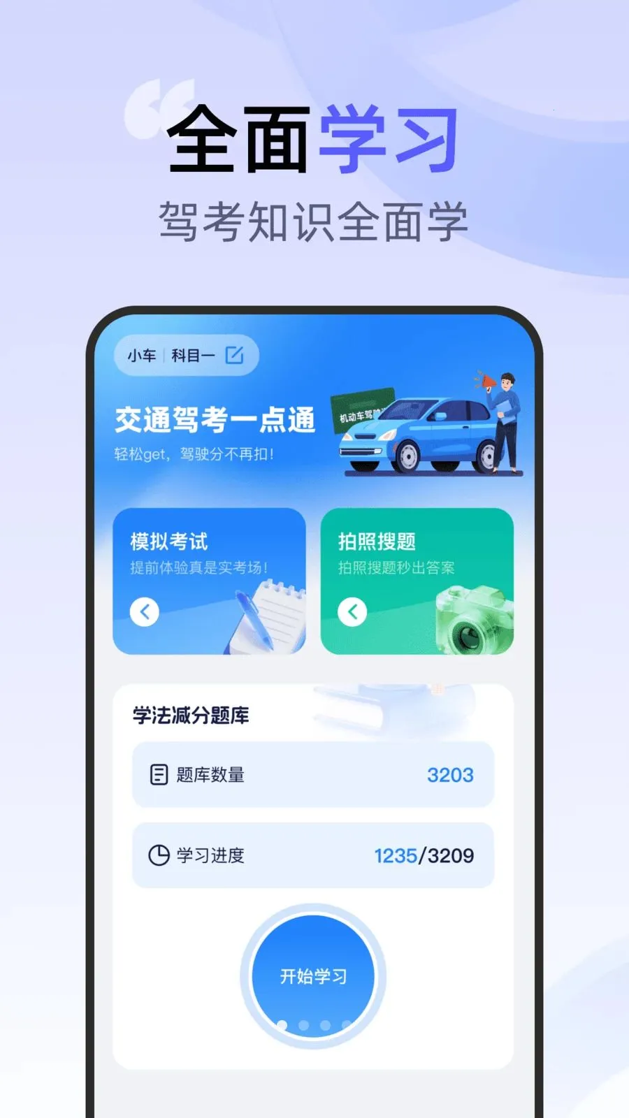 ��ͨ�ݿ�һ��ͨv1.0.0 ��׿���ͼ